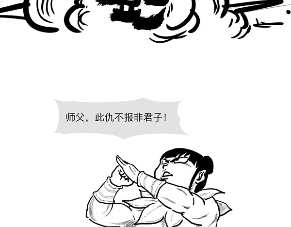 大话仙神鬼怪 哪吒李靖父子恩仇录 2 第51页