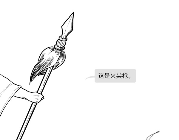 大话仙神鬼怪 哪吒李靖父子恩仇录 2 第53页