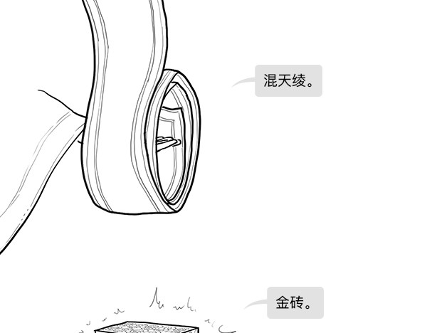 大话仙神鬼怪 哪吒李靖父子恩仇录 2 第56页