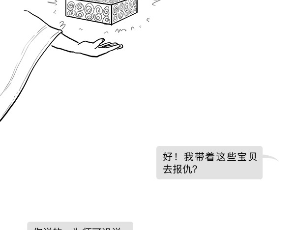 大话仙神鬼怪 哪吒李靖父子恩仇录 2 第57页