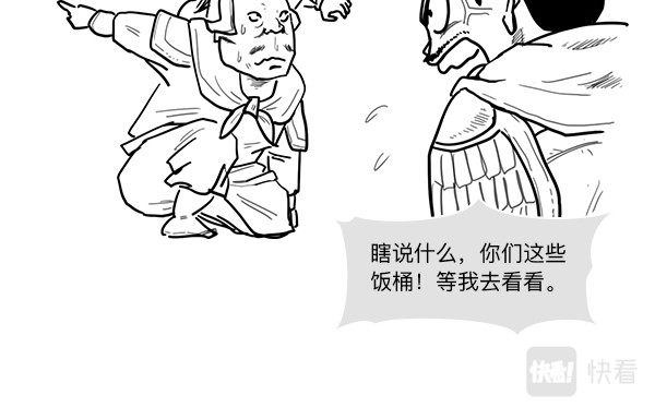 大话仙神鬼怪 哪吒李靖父子恩仇录 2 第61页