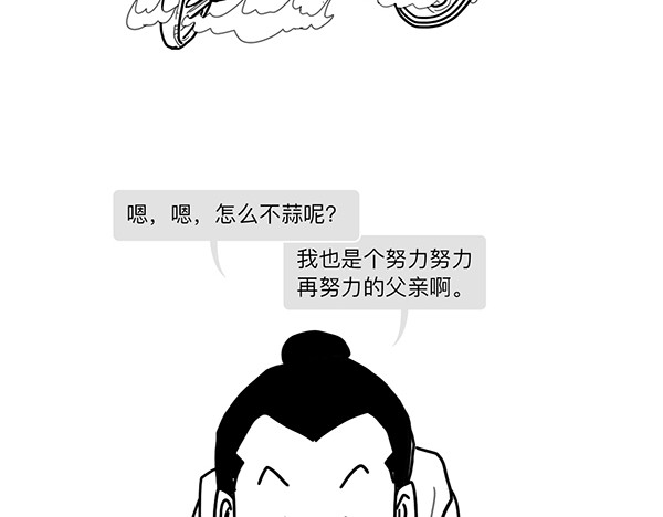 大话仙神鬼怪 哪吒李靖父子恩仇录 2 第65页