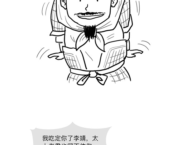 大话仙神鬼怪 哪吒李靖父子恩仇录 2 第66页