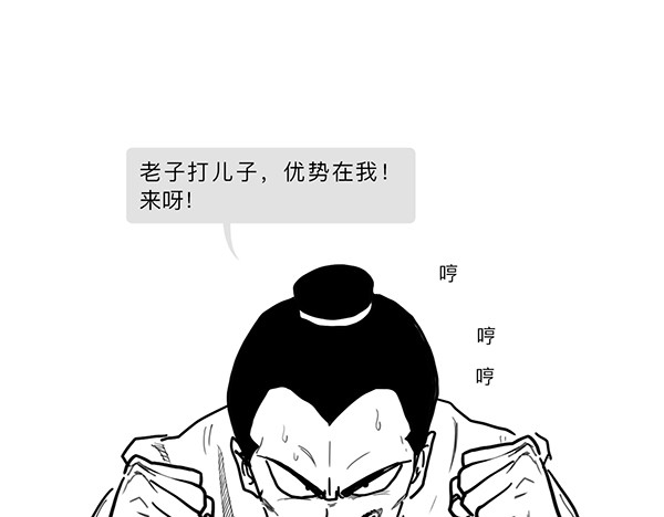 大话仙神鬼怪 哪吒李靖父子恩仇录 2 第68页