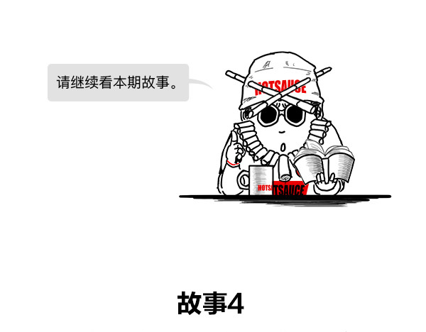 大话仙神鬼怪 哪吒李靖父子恩仇录 2 第8页