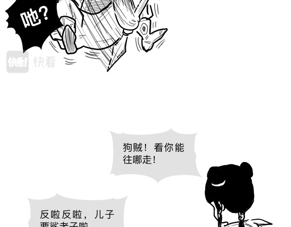 大话仙神鬼怪 哪吒李靖父子恩仇录 2 第71页