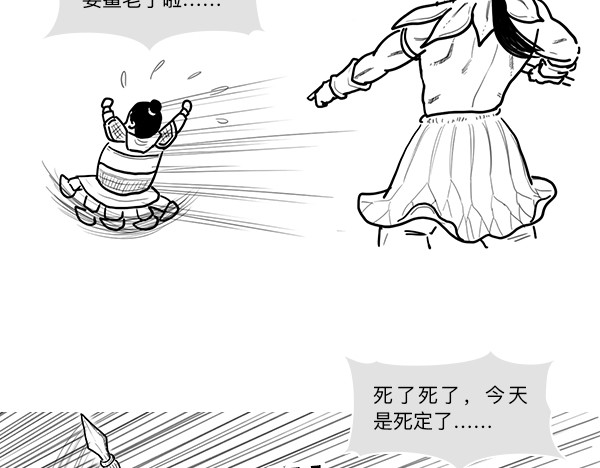 大话仙神鬼怪 哪吒李靖父子恩仇录 2 第72页