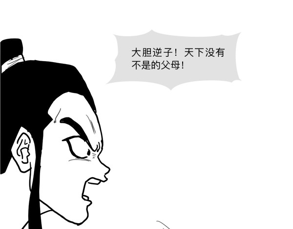 大话仙神鬼怪 哪吒李靖父子恩仇录 2 第77页