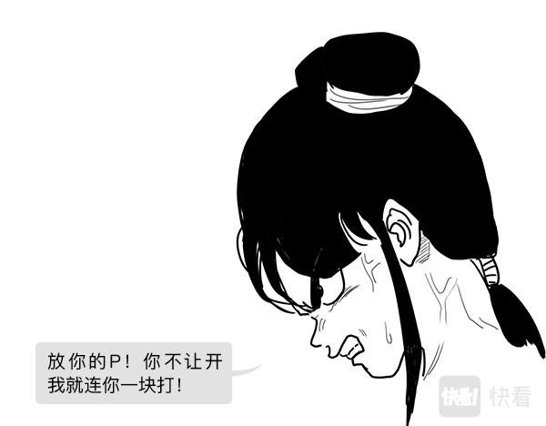 大话仙神鬼怪 哪吒李靖父子恩仇录 2 第79页