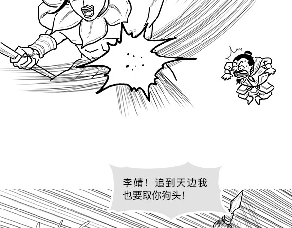大话仙神鬼怪 哪吒李靖父子恩仇录 2 第82页