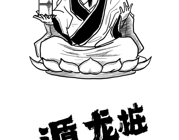 大话仙神鬼怪 哪吒李靖父子恩仇录 2 第85页