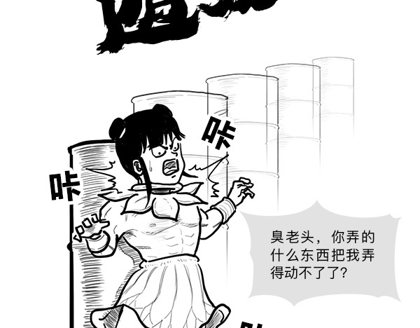 大话仙神鬼怪 哪吒李靖父子恩仇录 2 第86页