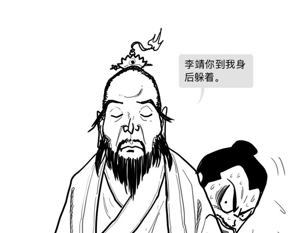 大话仙神鬼怪 哪吒李靖父子恩仇录 2 第93页