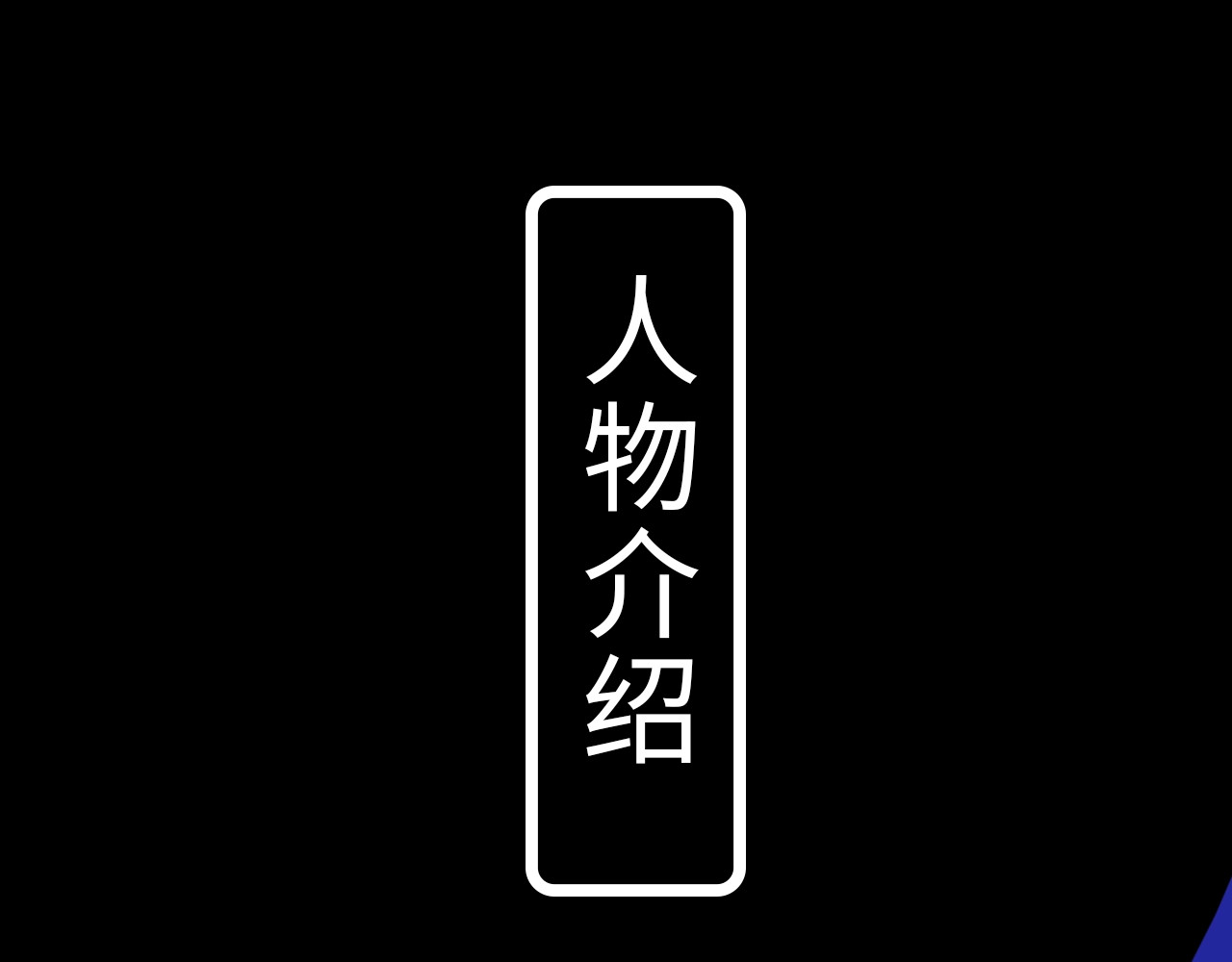 偏偏宠爱 第3页