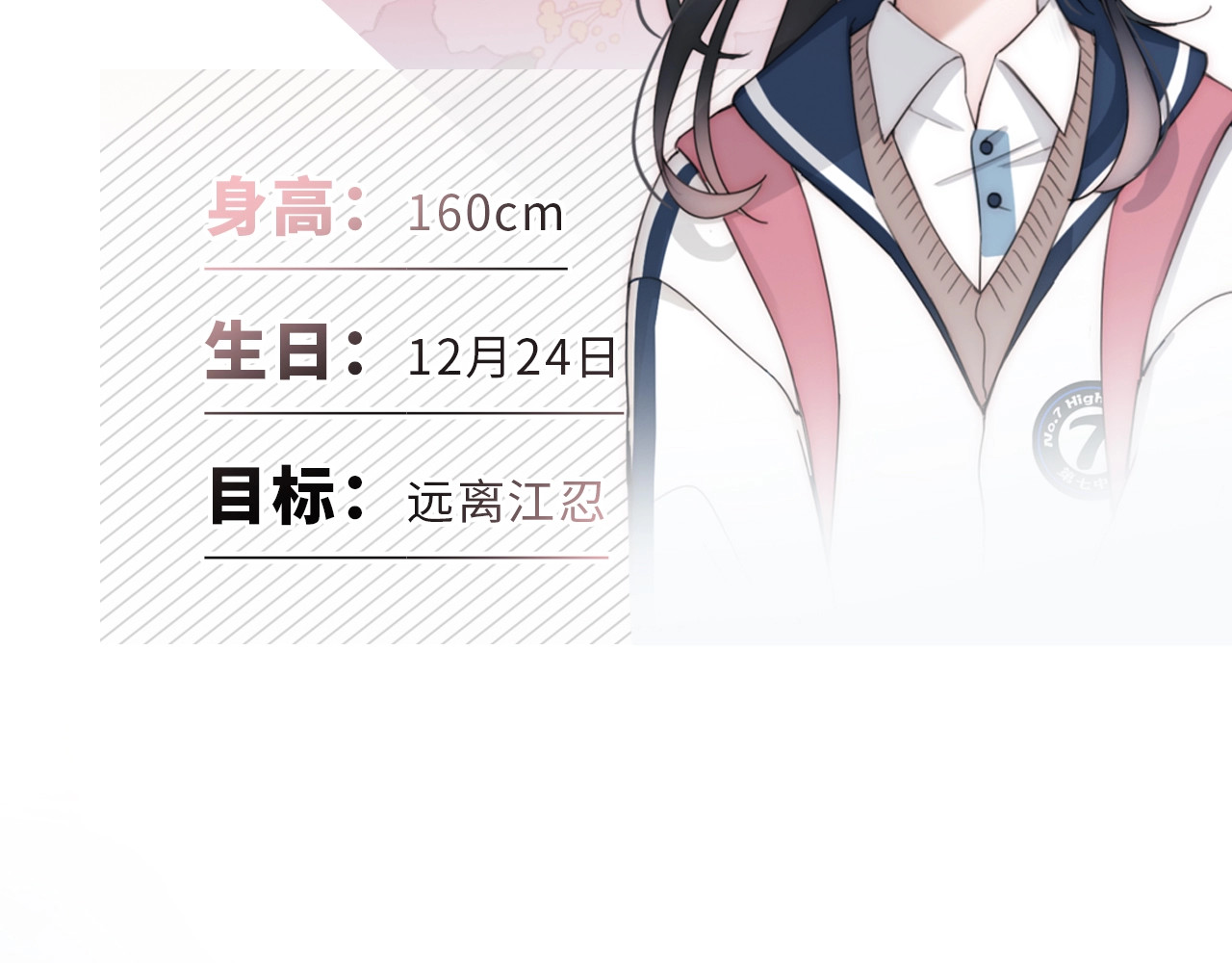 偏偏宠爱 序章 两世皆爱你 第7页