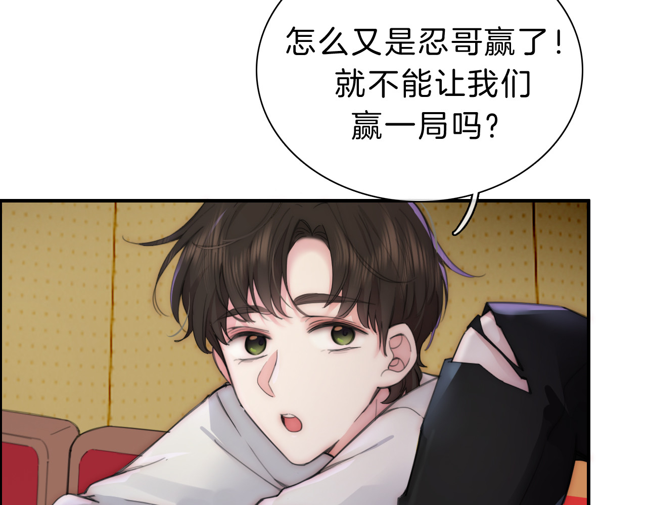 偏偏宠爱 第1话 重回高二 第115页