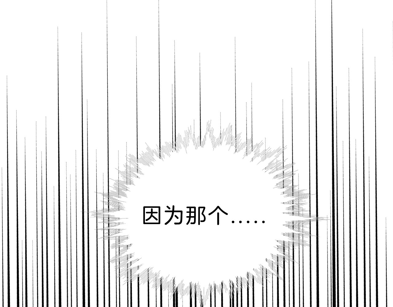 偏偏宠爱 第1话 重回高二 第28页