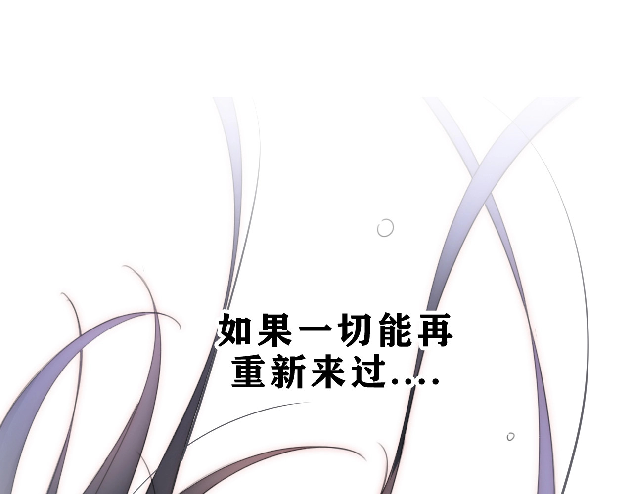 偏偏宠爱 第1话 重回高二 第36页