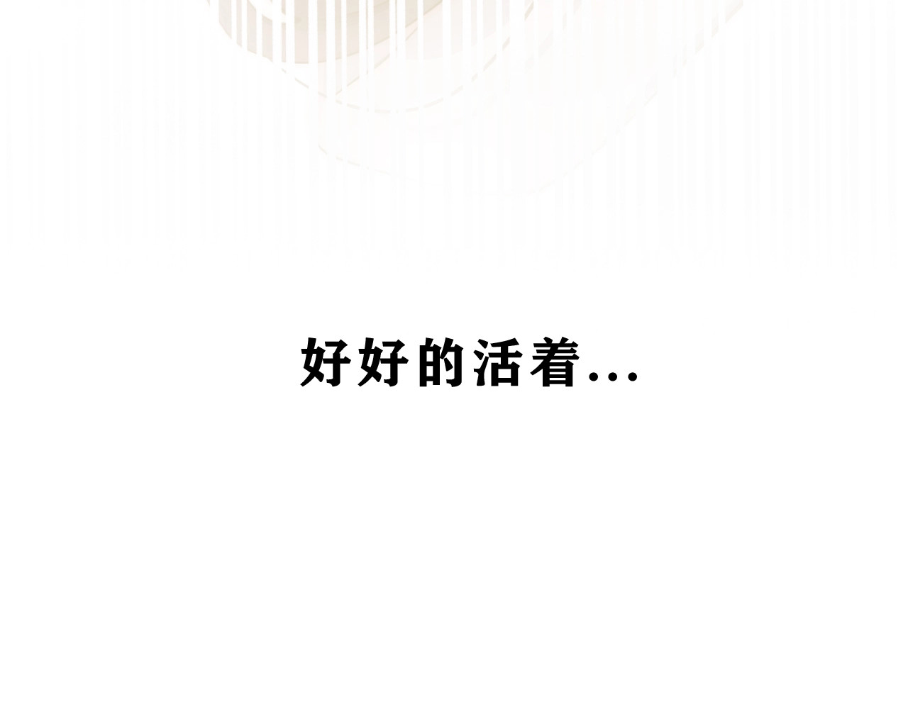 偏偏宠爱 第1话 重回高二 第39页