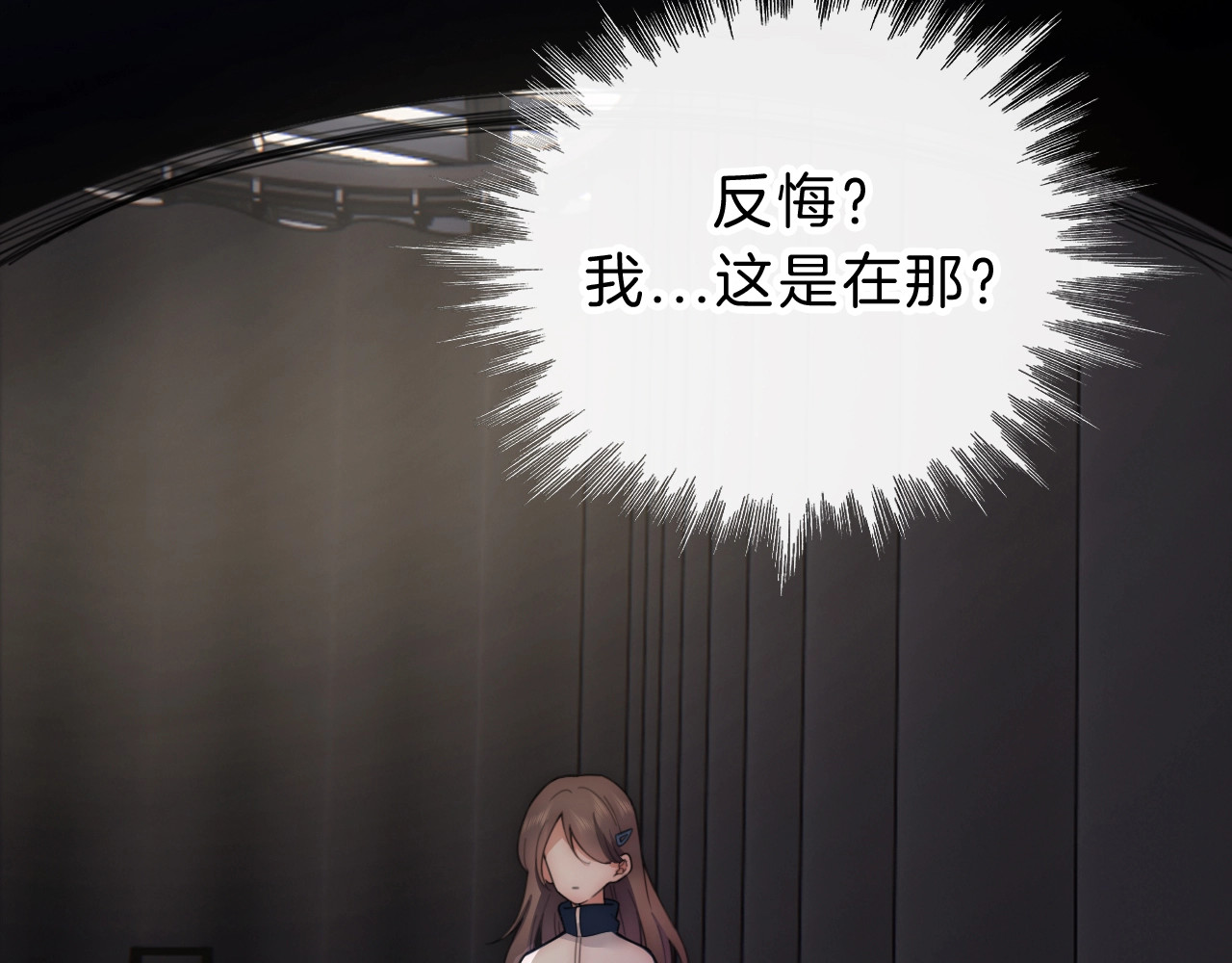 偏偏宠爱 第1话 重回高二 第56页