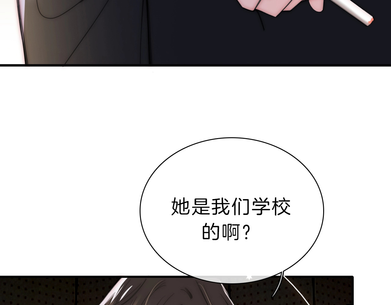 偏偏宠爱 第2话 瞎子？ 第18页