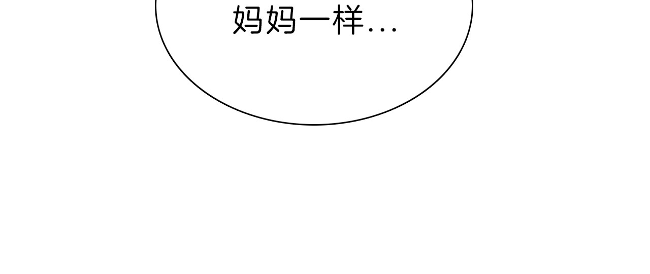 偏偏宠爱 第2话 瞎子？ 第24页