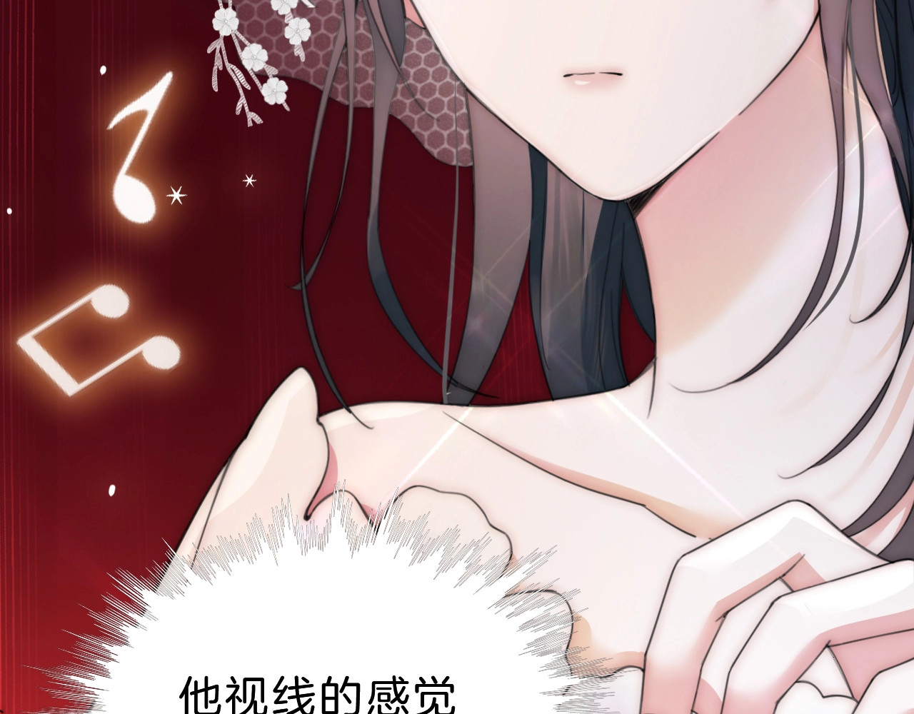 偏偏宠爱 第2话 瞎子？ 第33页