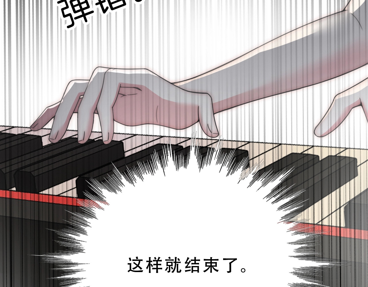 偏偏宠爱 第2话 瞎子？ 第46页