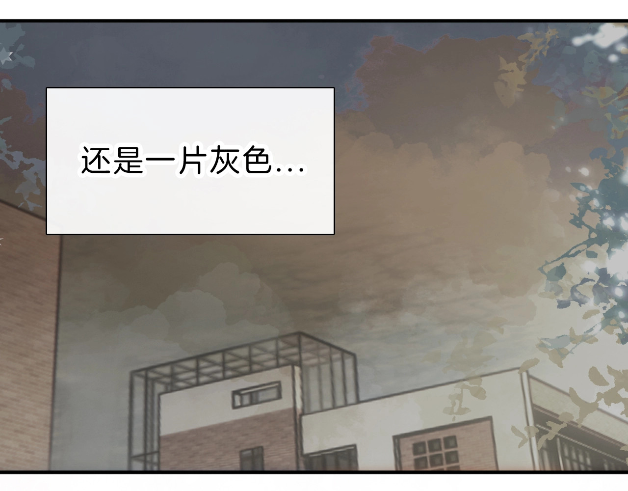偏偏宠爱 第2话 瞎子？ 第94页