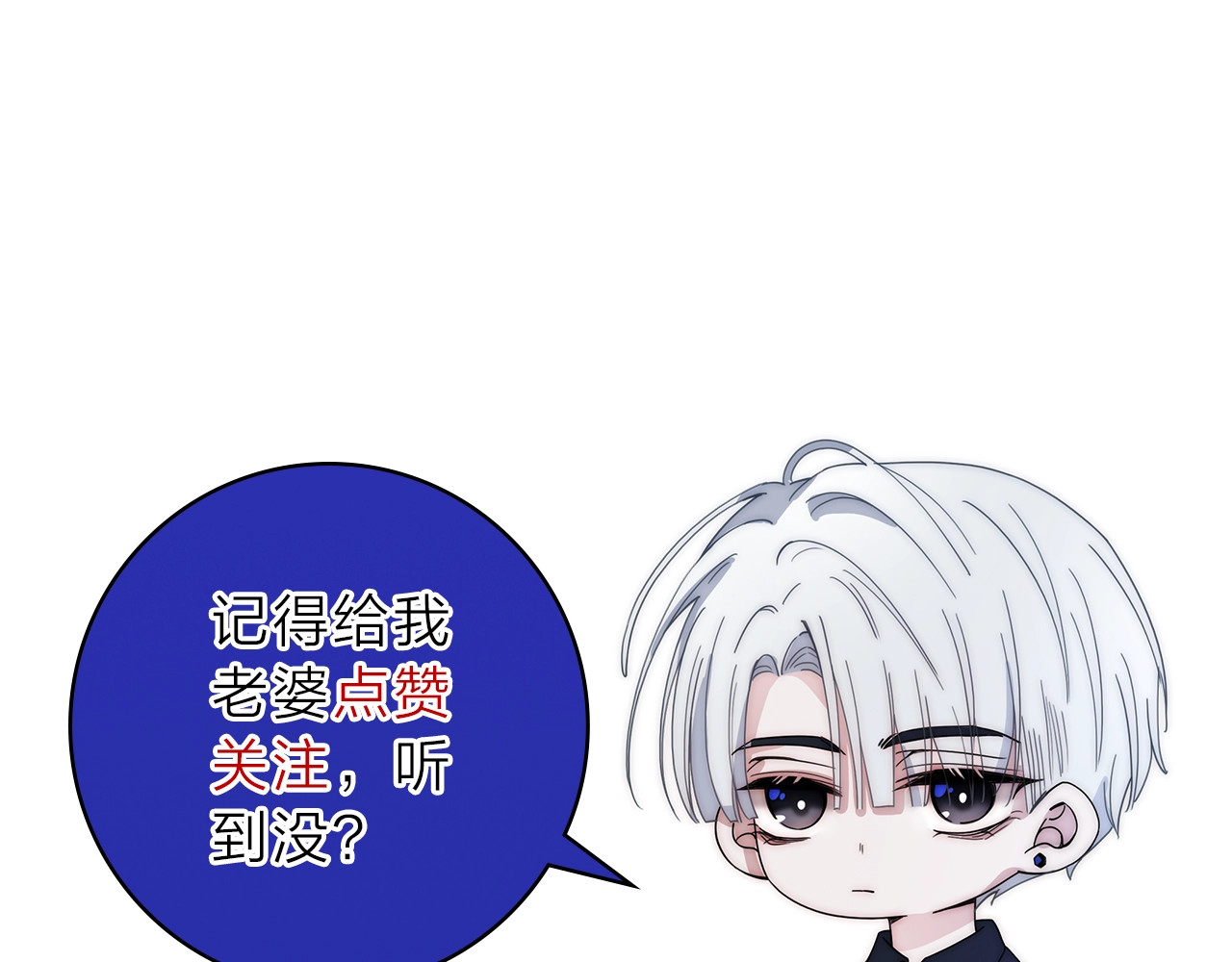 偏偏宠爱 第3话 相遇 第118页