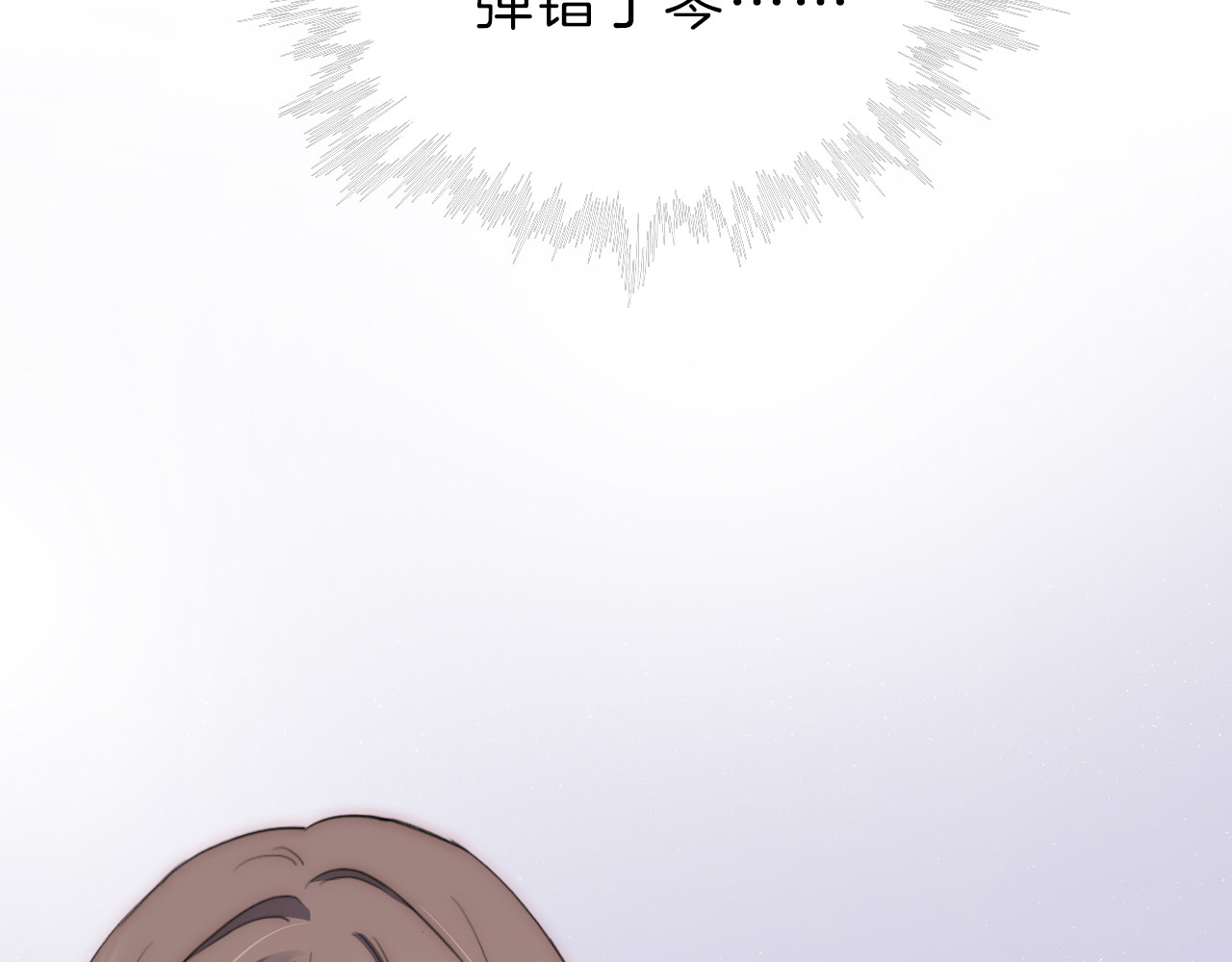 偏偏宠爱 第3话 相遇 第73页