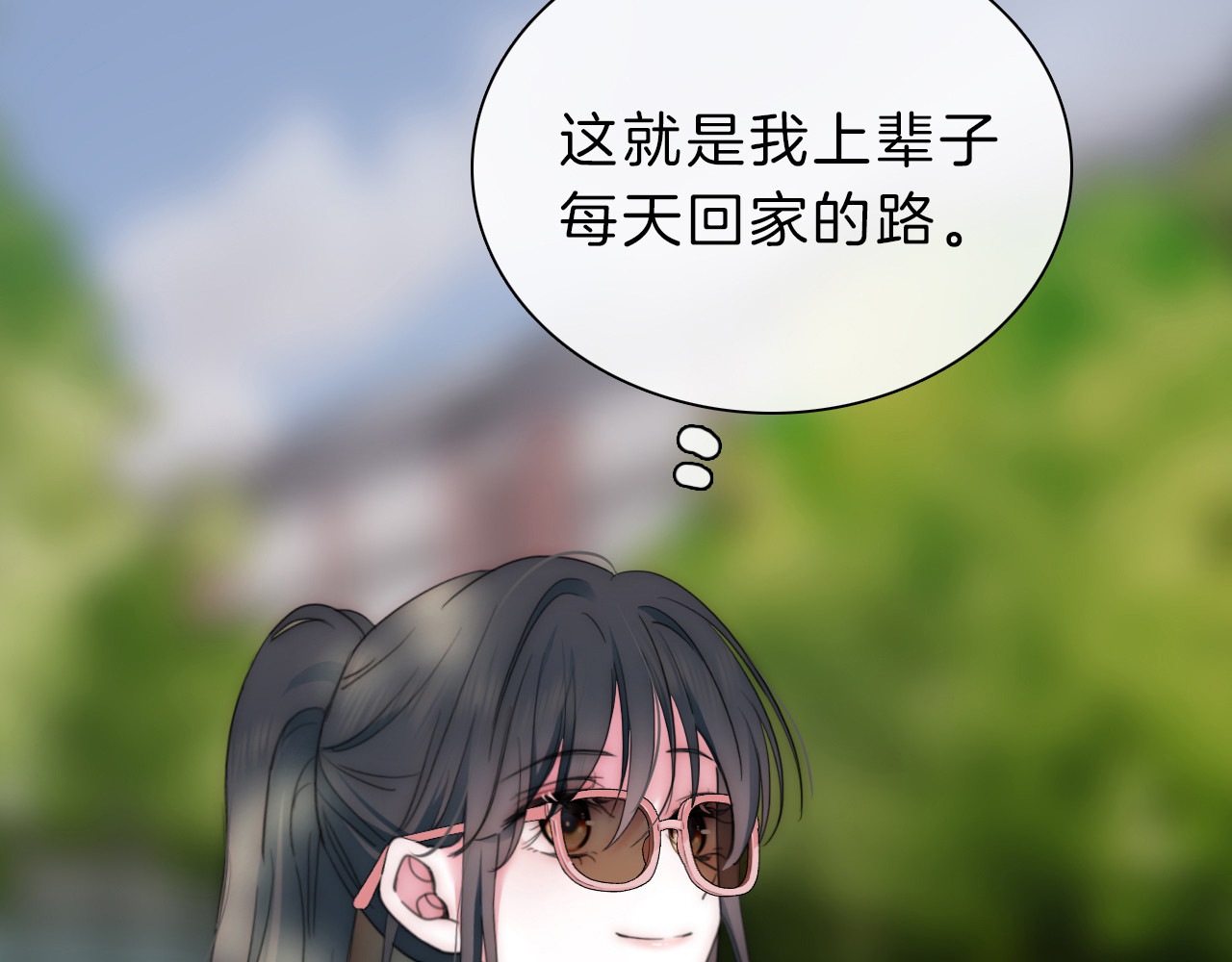 偏偏宠爱 第3话 相遇 第83页