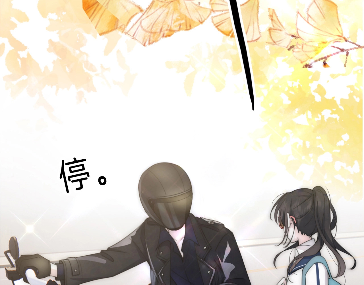 偏偏宠爱 第3话 相遇 第99页