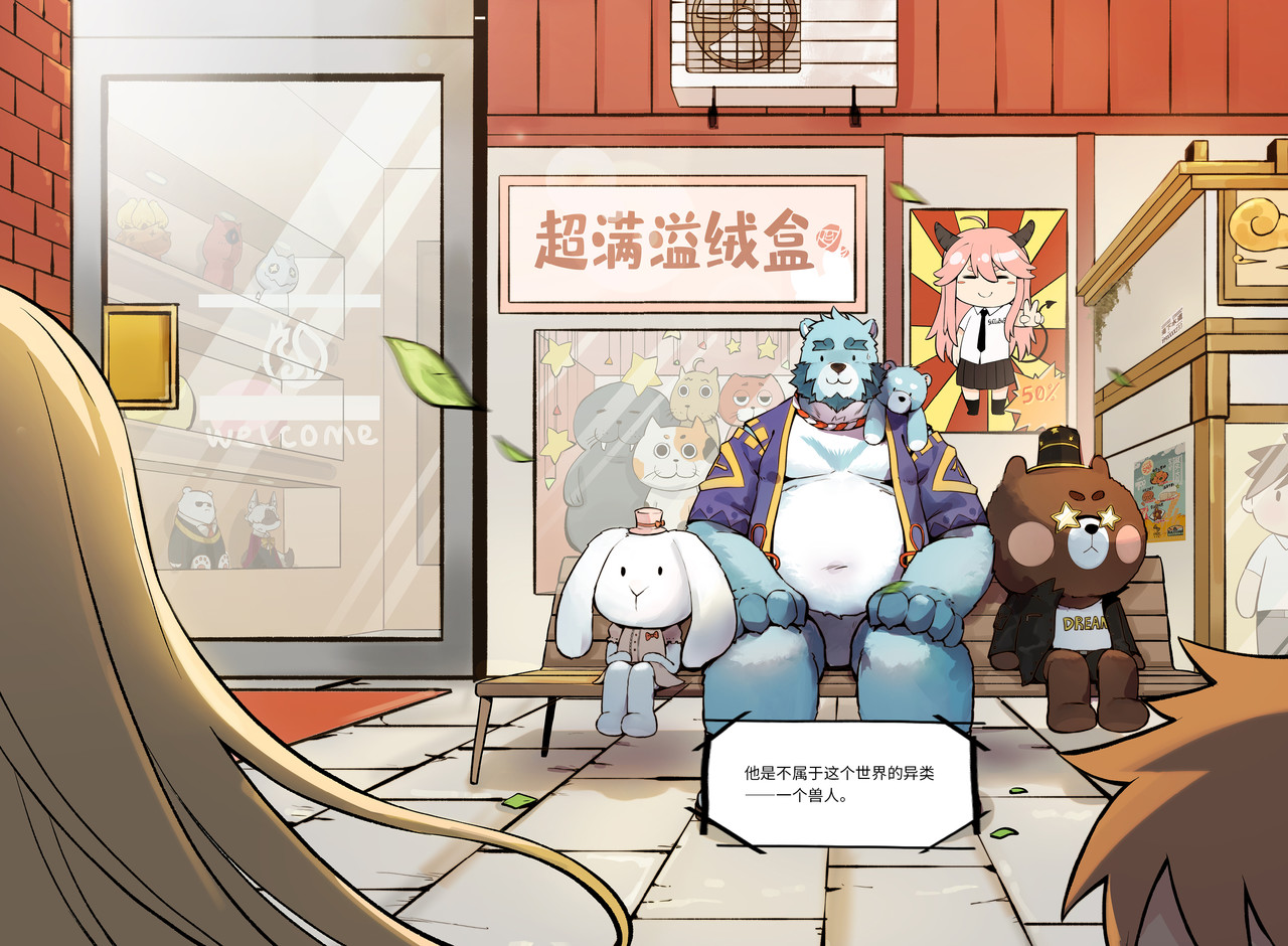 狛纳·大愿归梦 第3页