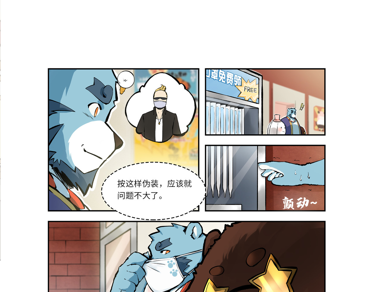 狛纳·大愿归梦 第1话 英雄，在异世界挨饿 第25页