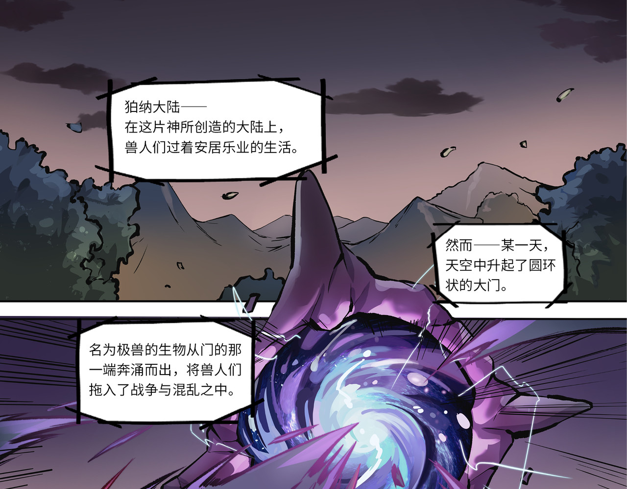 狛纳·大愿归梦 第4页
