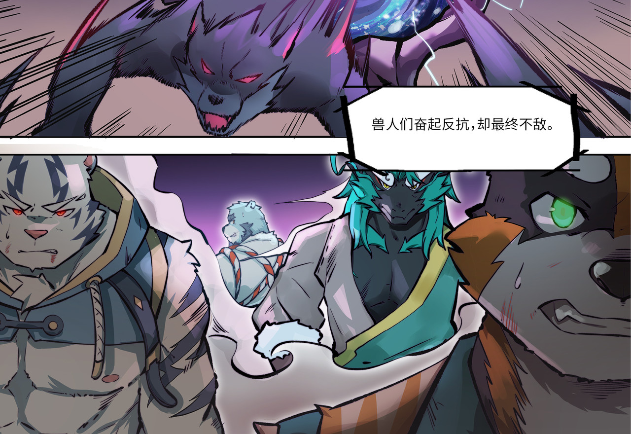 狛纳·大愿归梦 第5页