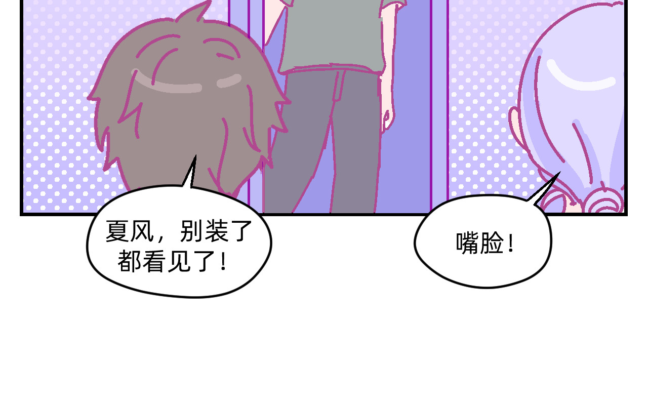 他不喜欢吃面包 第5话 追逐幸福的孩子 第14页