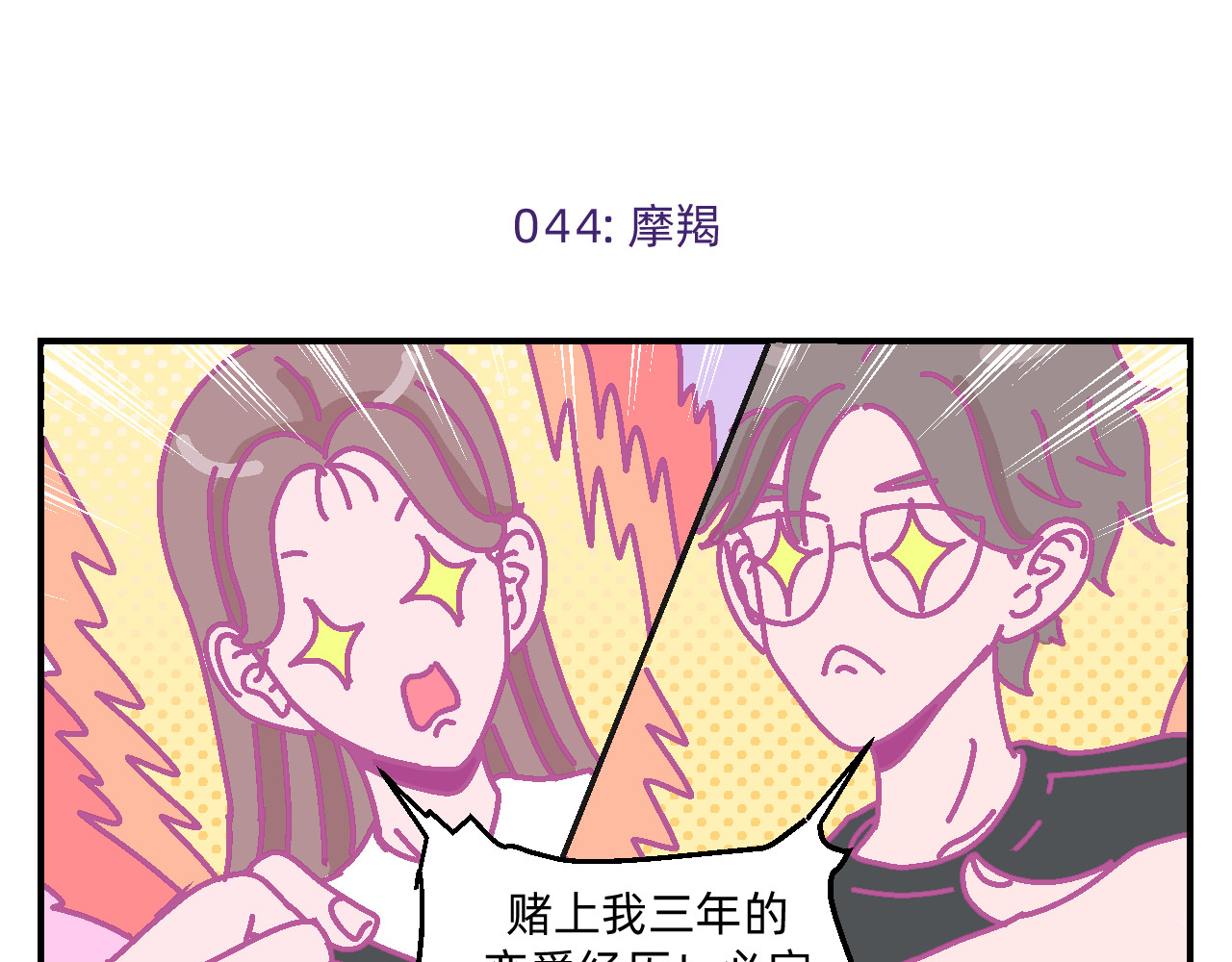 他不喜欢吃面包 第5话 追逐幸福的孩子 第20页