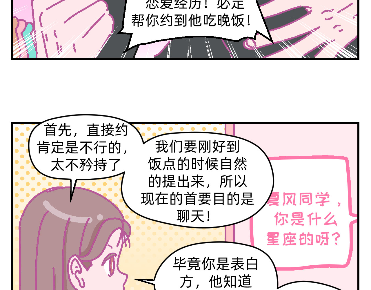 他不喜欢吃面包 第5话 追逐幸福的孩子 第21页