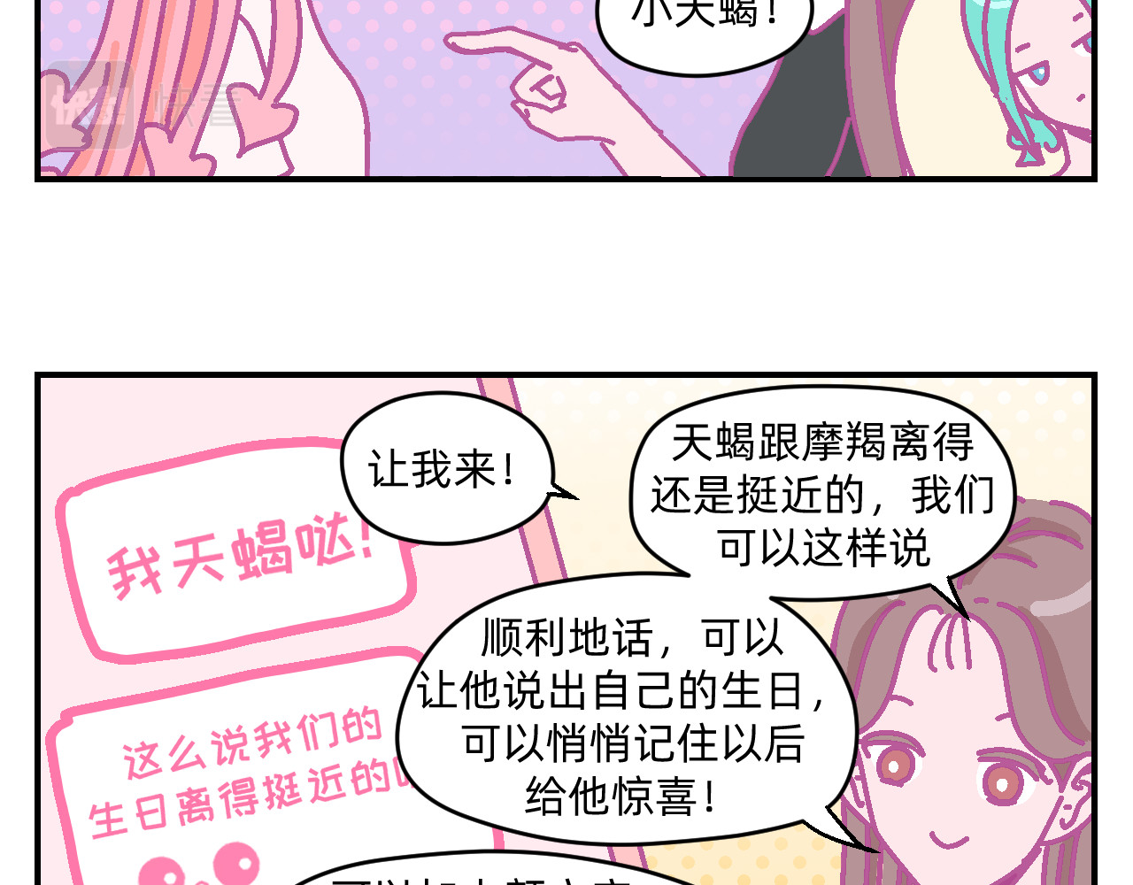 他不喜欢吃面包 第5话 追逐幸福的孩子 第26页
