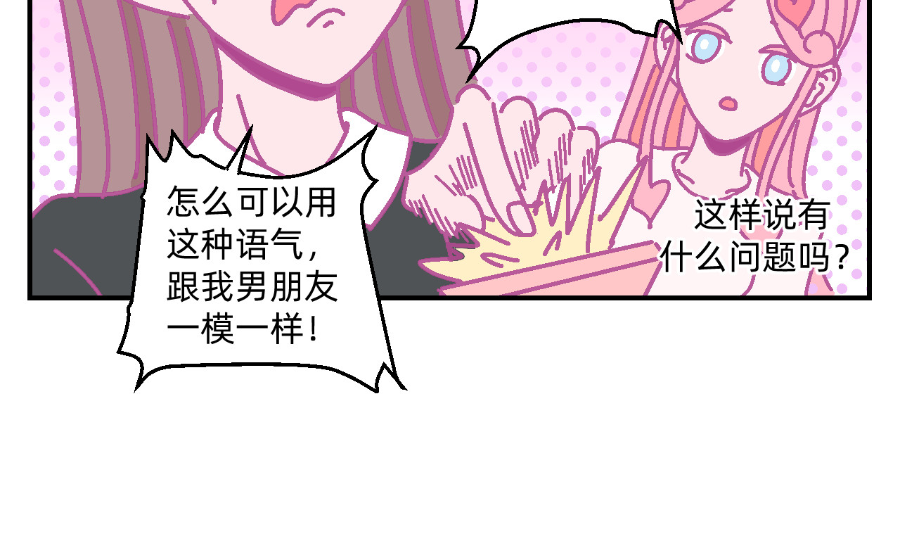 他不喜欢吃面包 第5话 追逐幸福的孩子 第29页