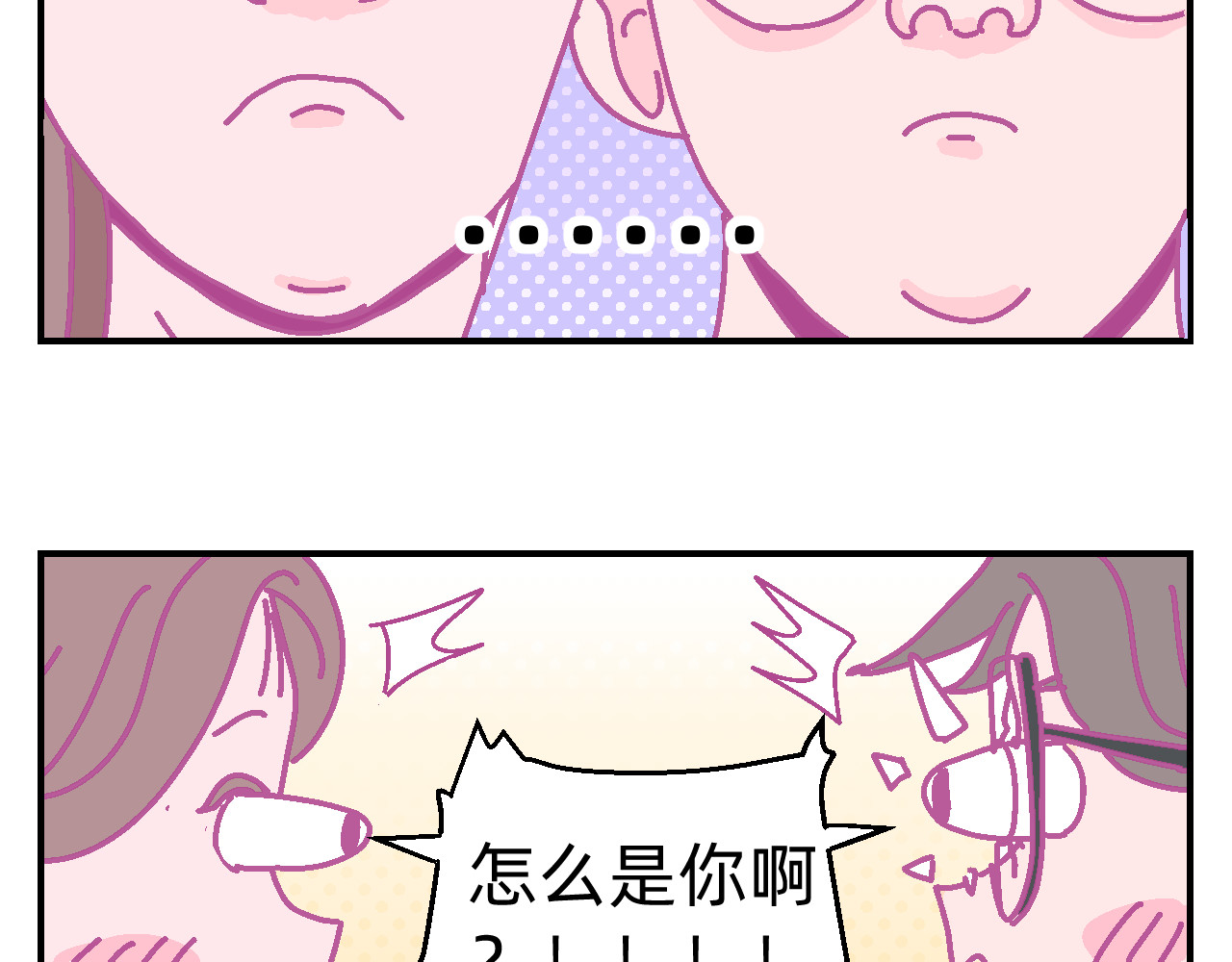 他不喜欢吃面包 第5话 追逐幸福的孩子 第33页