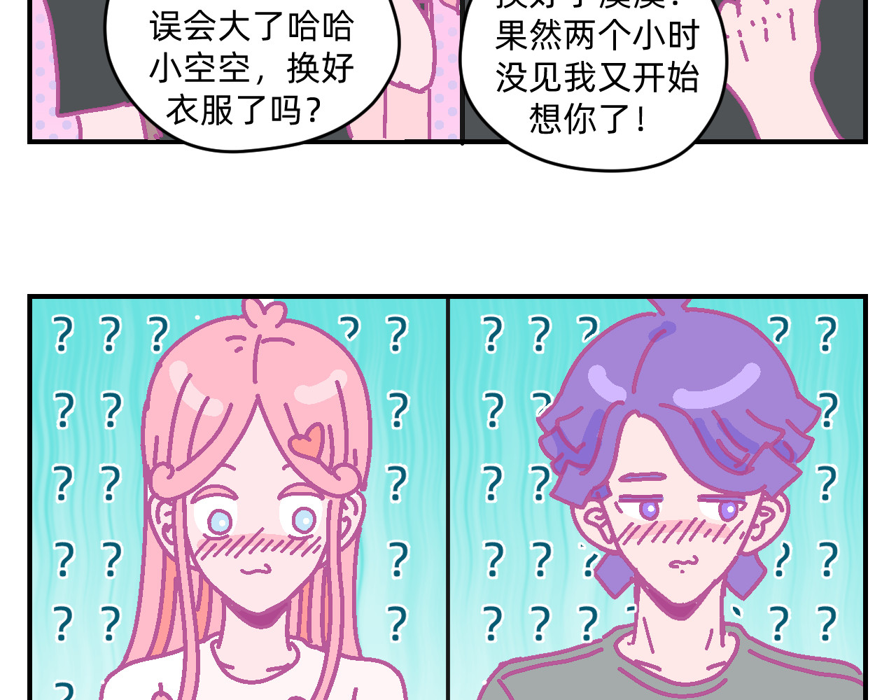 他不喜欢吃面包 第5话 追逐幸福的孩子 第36页