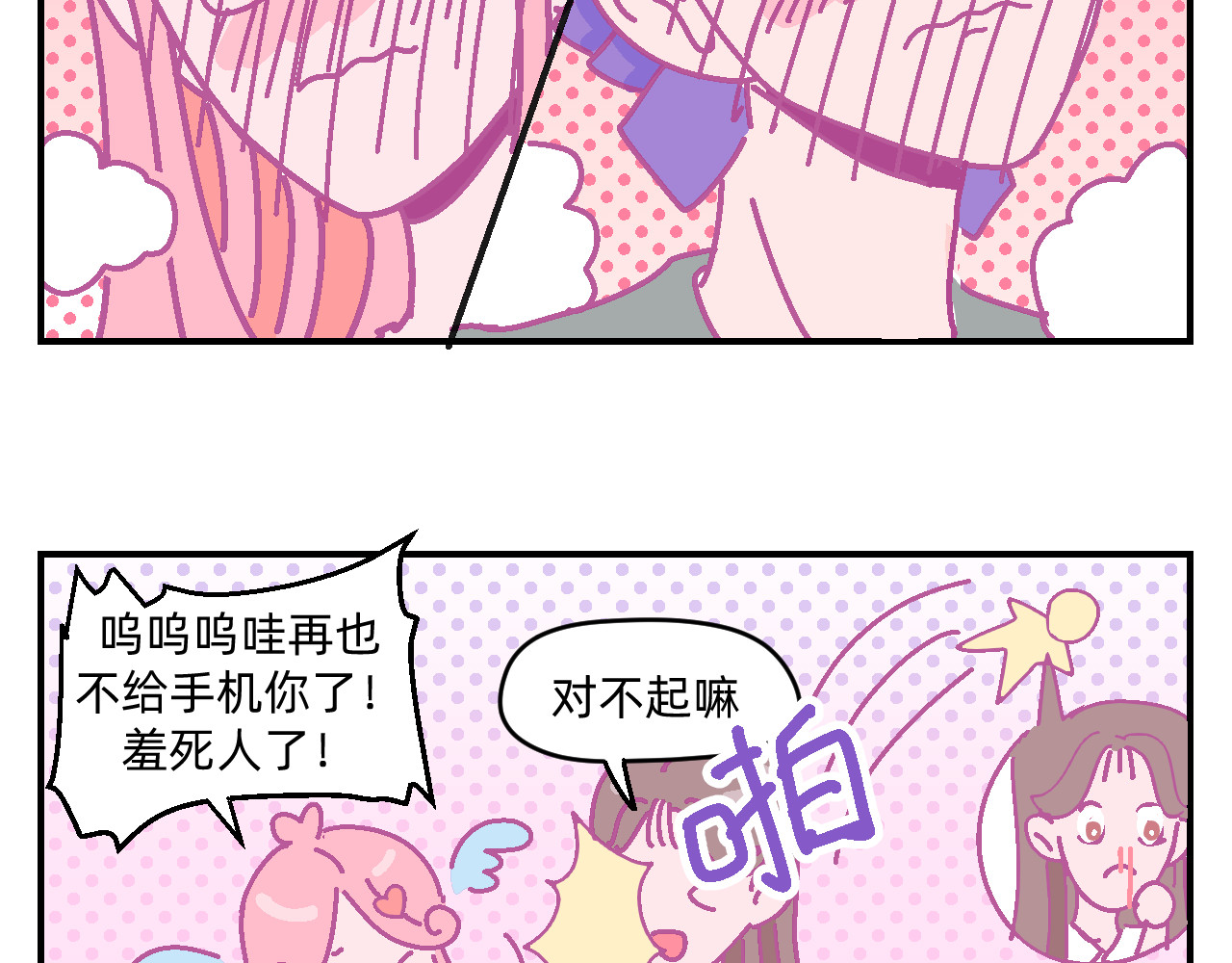 他不喜欢吃面包 第5话 追逐幸福的孩子 第38页