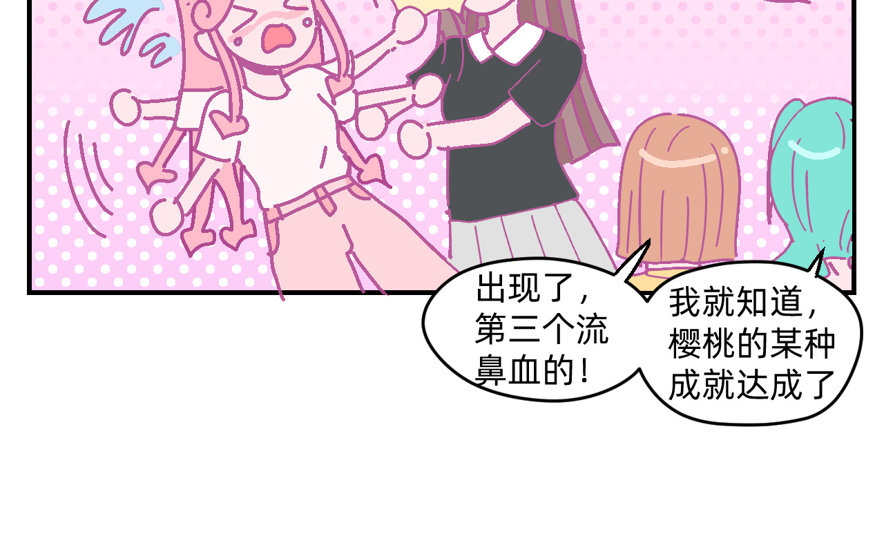 他不喜欢吃面包 第5话 追逐幸福的孩子 第39页