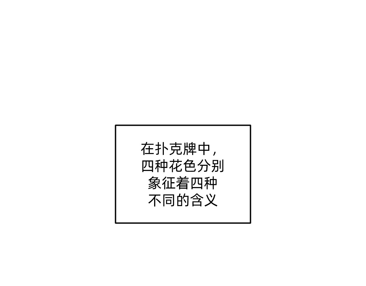 他不喜欢吃面包 第5话 追逐幸福的孩子 第40页