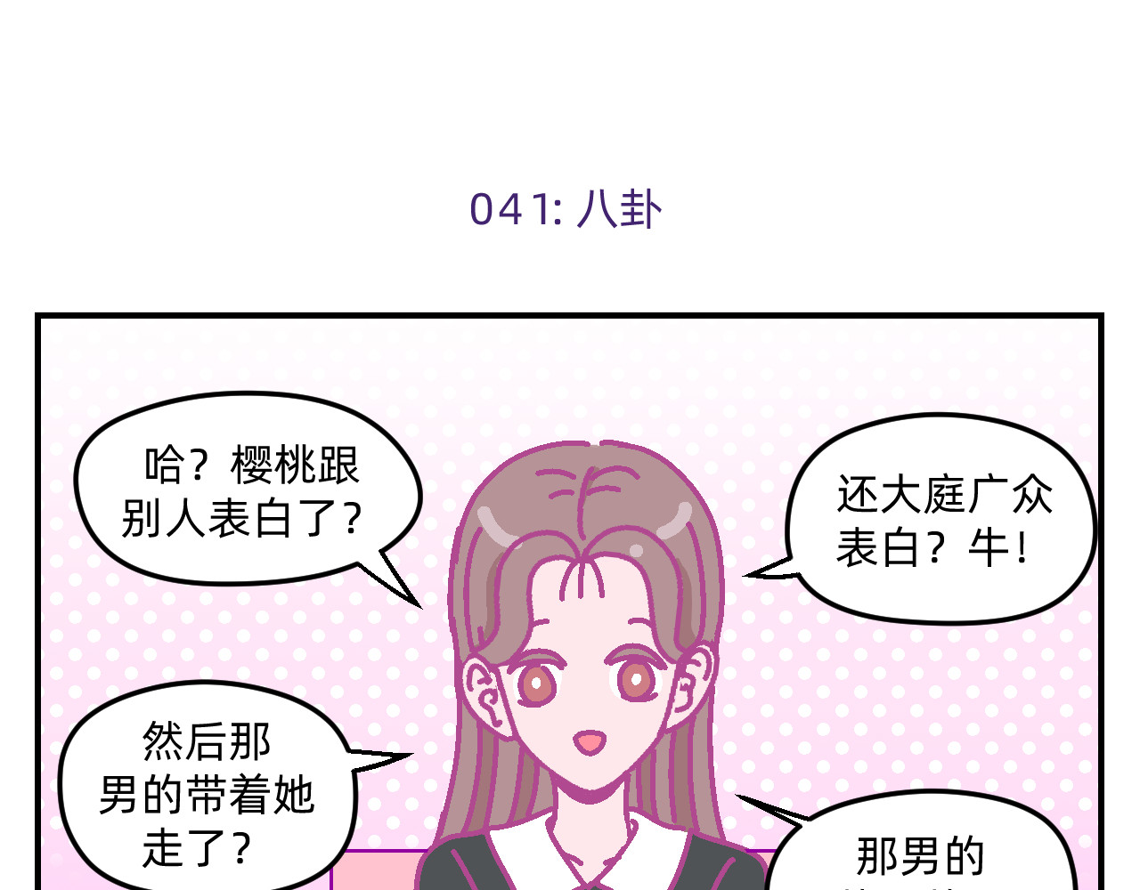 他不喜欢吃面包 第5话 追逐幸福的孩子 第5页