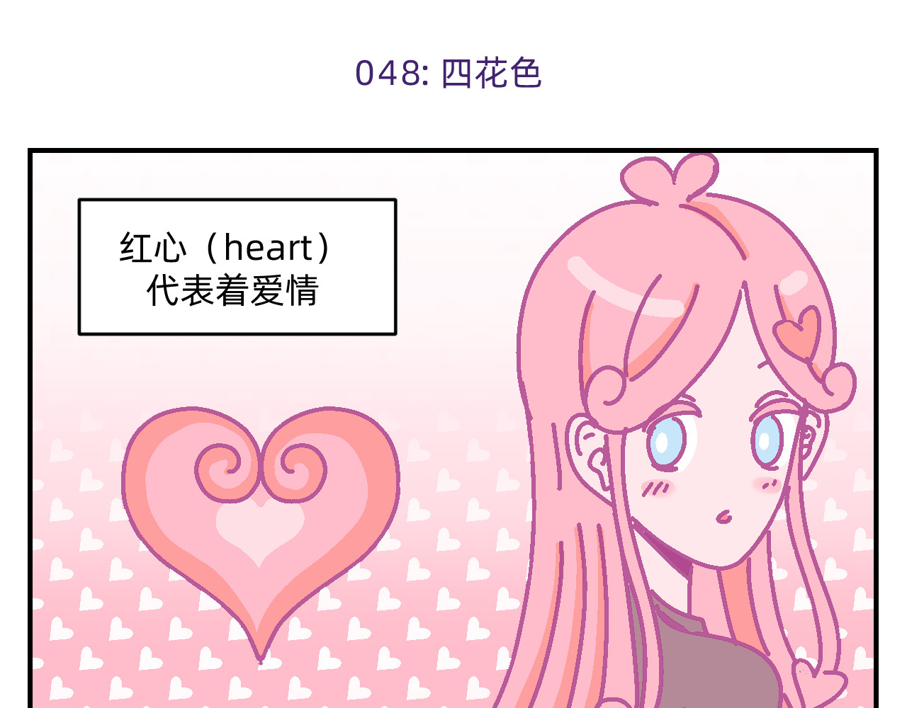 他不喜欢吃面包 第5话 追逐幸福的孩子 第41页