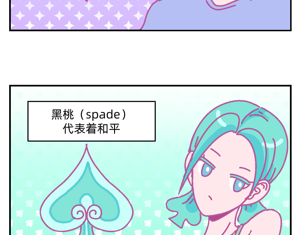 他不喜欢吃面包 第5话 追逐幸福的孩子 第43页